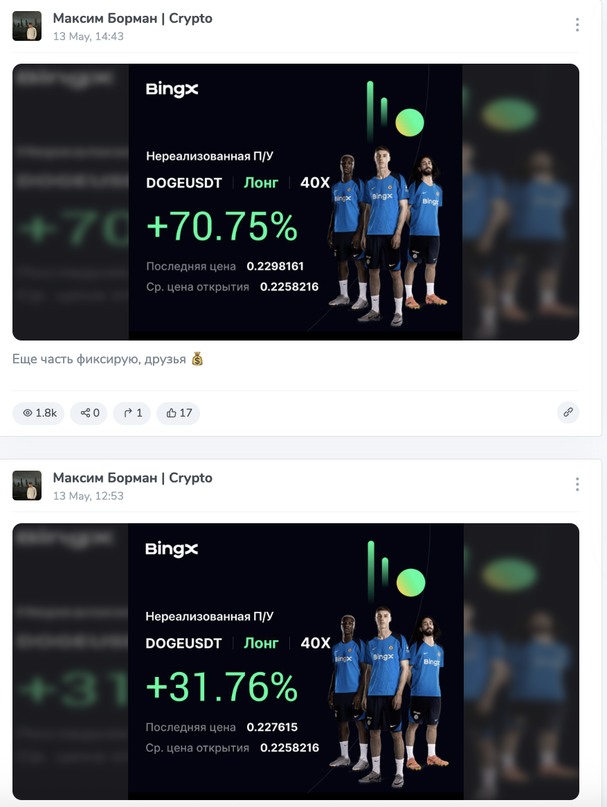 максим борман крипто