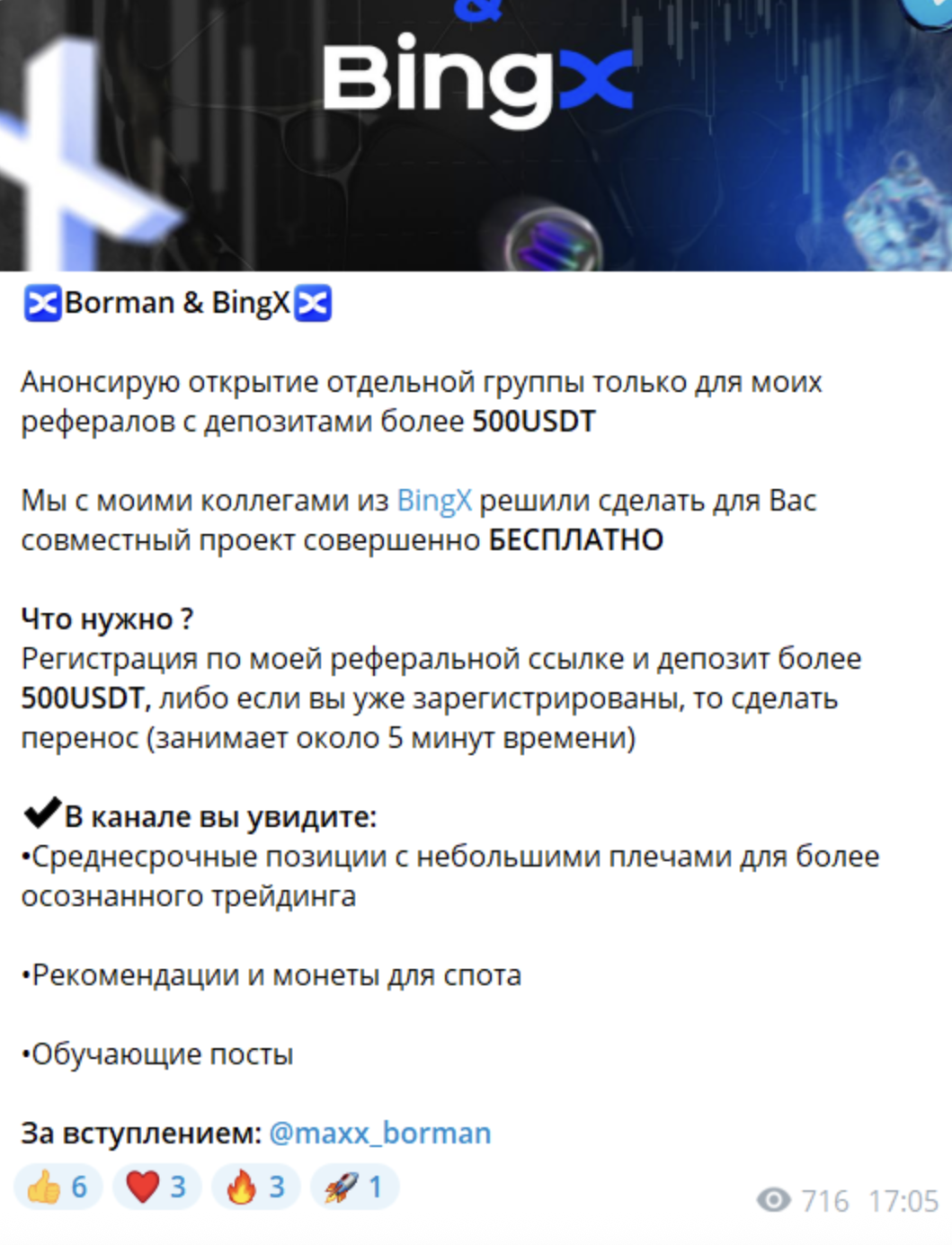 максим борман трейдинг