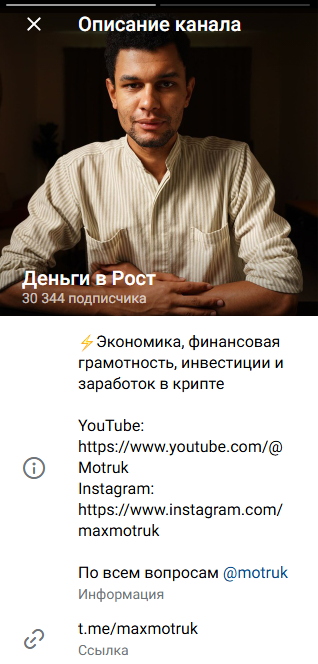 максим мотрук