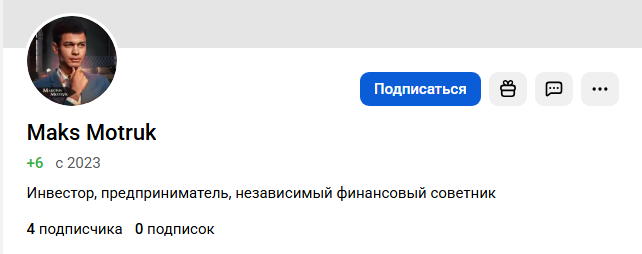 максим мотрук
