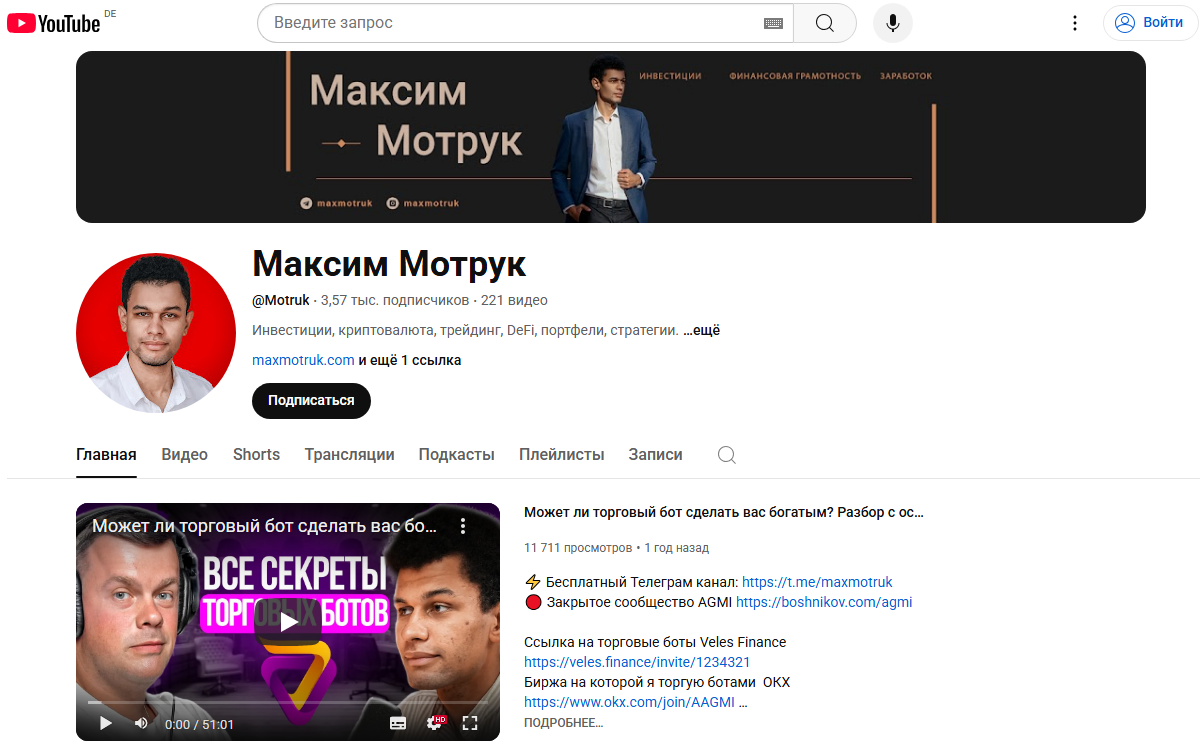 максим мотрук