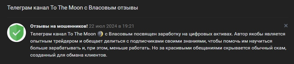 Максим Власов
