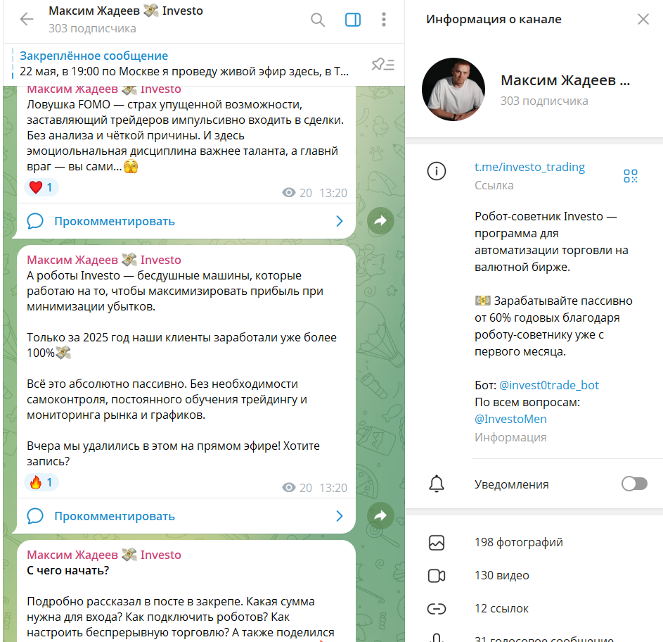 максим жадеев