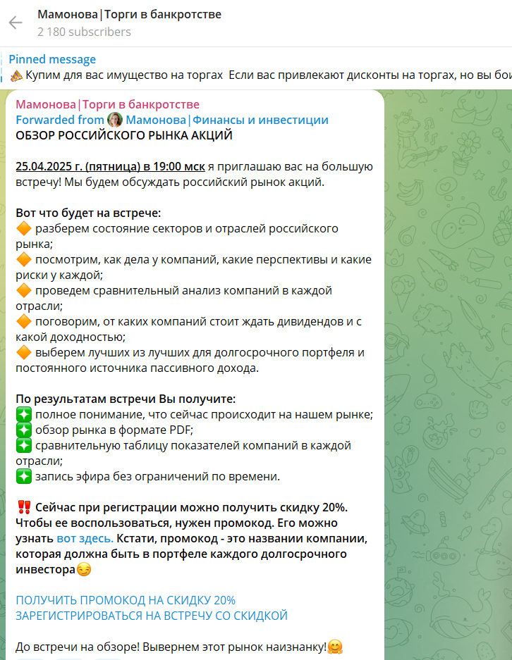 Мамонова Финансы и инвестиции