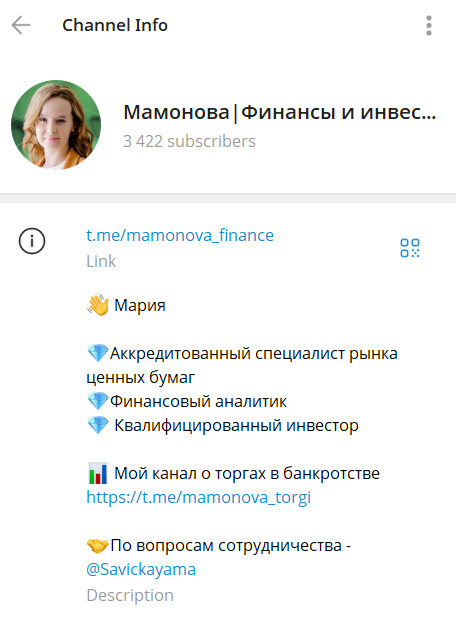 Мамонова Финансы и инвестиции