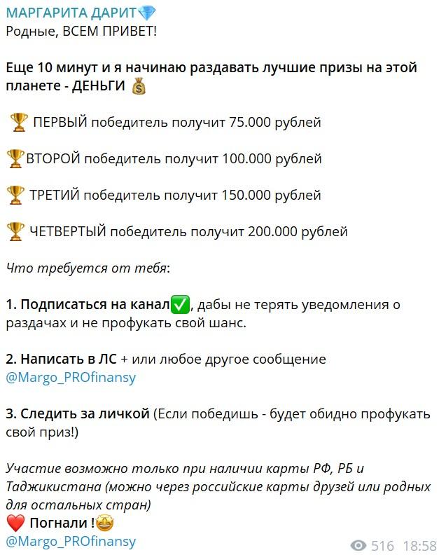 маргарита дарит развод