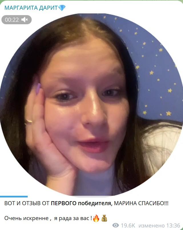 маргарита дарит телеграм канал