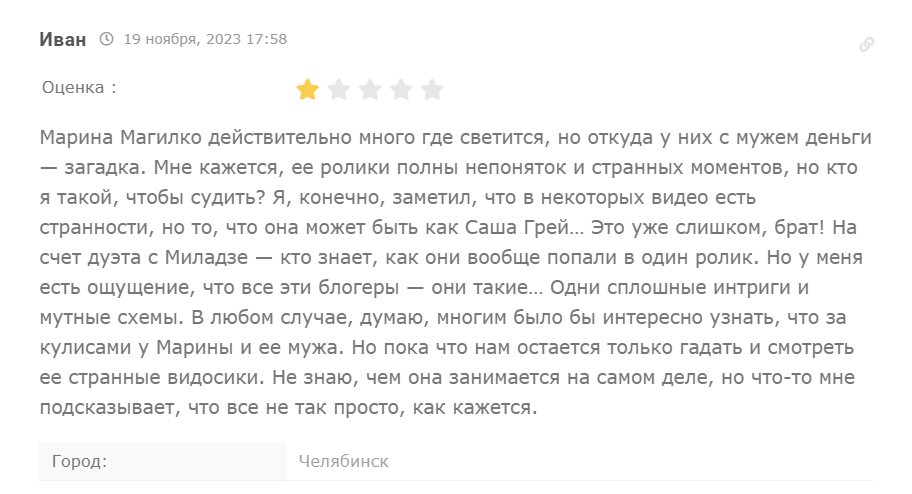 марина могилко инстаграм