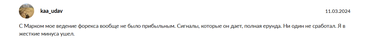 марк башман