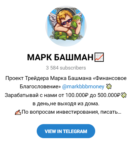марк башман инвестор