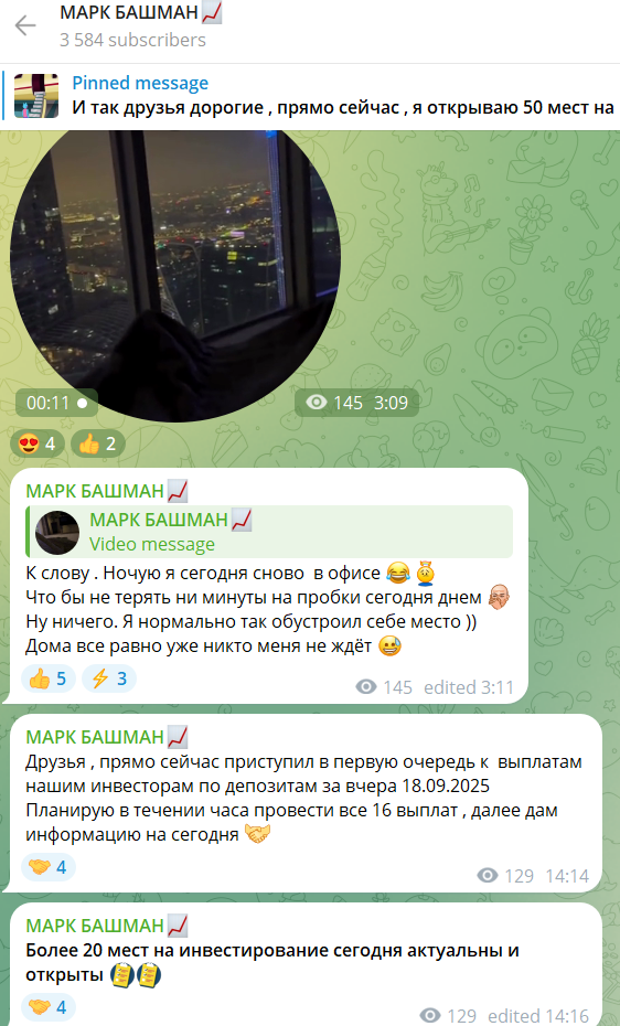 марк башман криптовалюта
