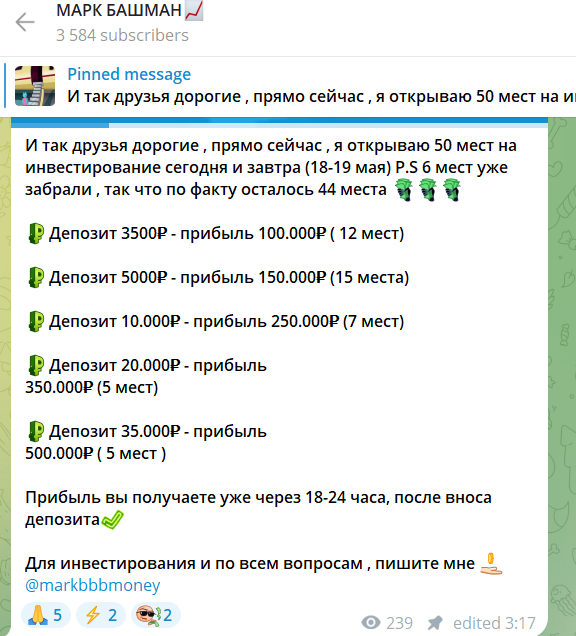 марк башман разоблачение
