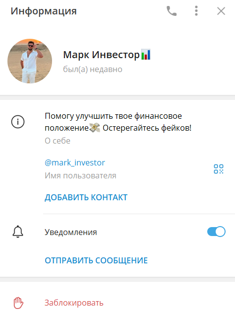 марк invest отзывы