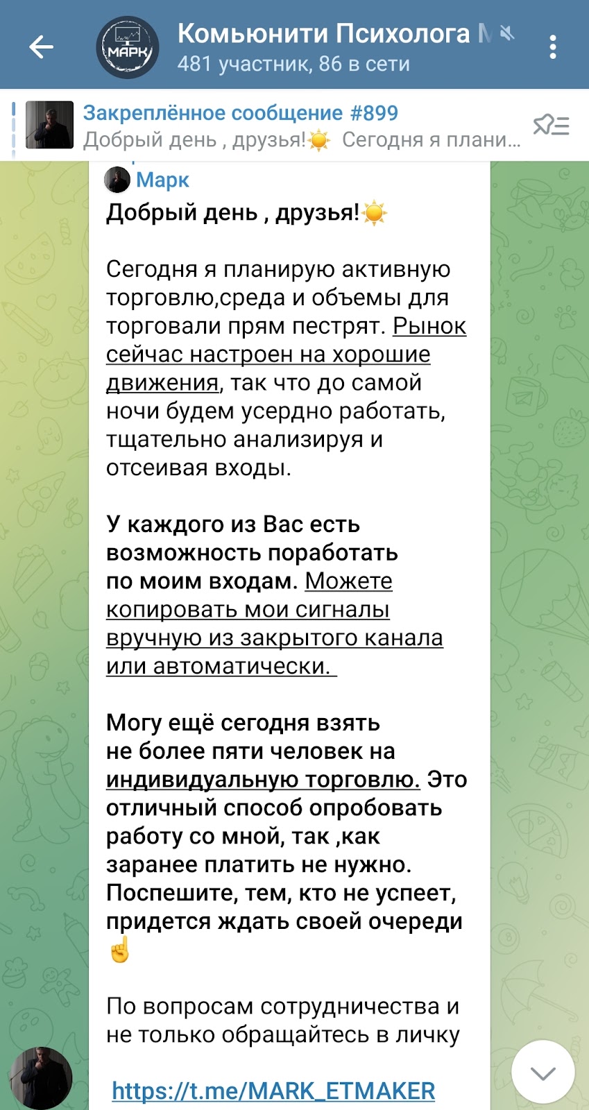 марк золотарев