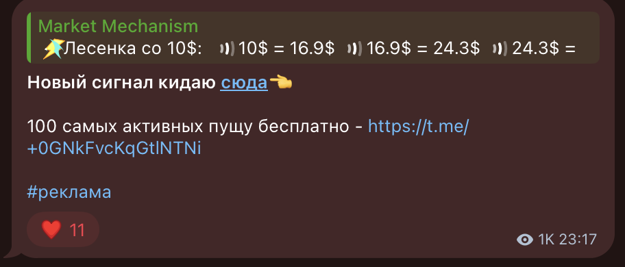 market mechanism трейдинг