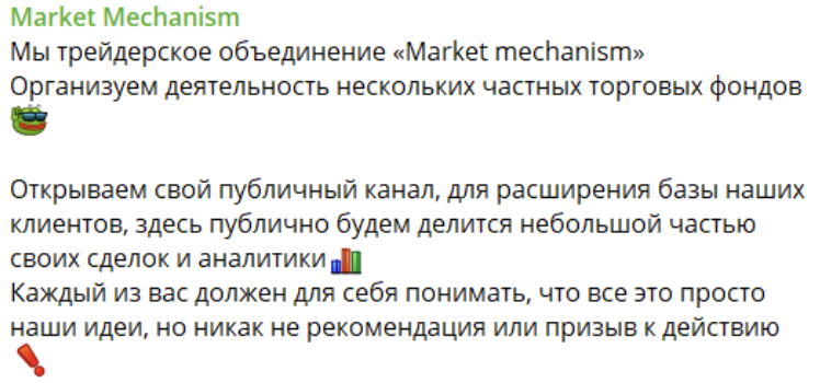 маркет механизм
