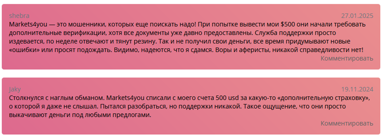 маркетс4ю