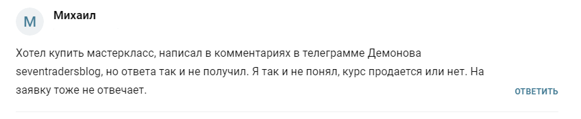 мастер класс фибоначчи анатолий демонов