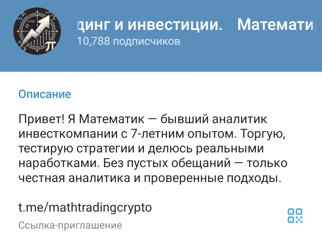 математик трейдинг и инвестиции