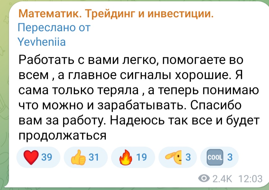 математик трейдинг и инвестиции отзывы