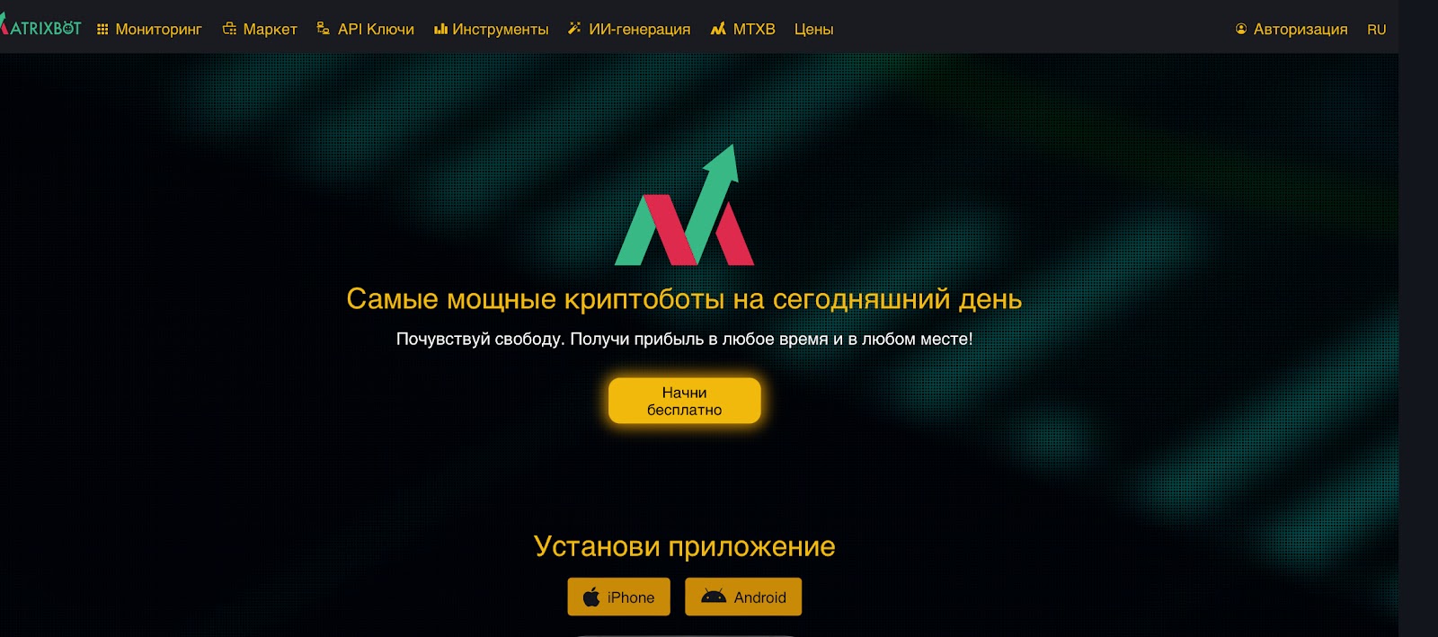 матрикс бот