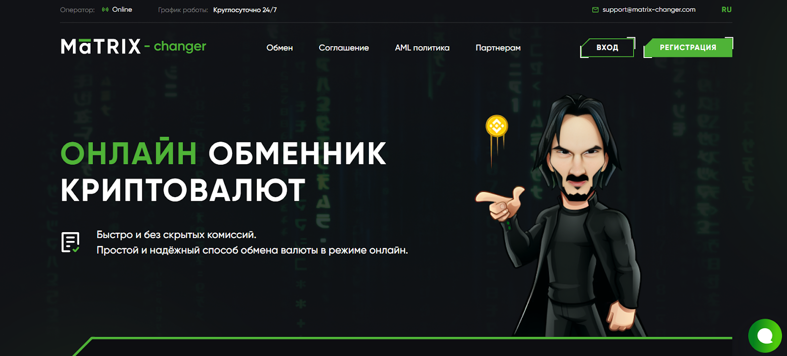 matrix changer com