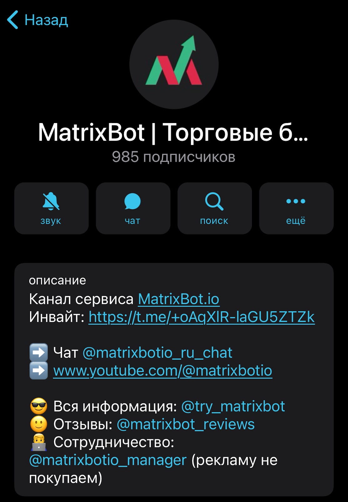 matrixbot