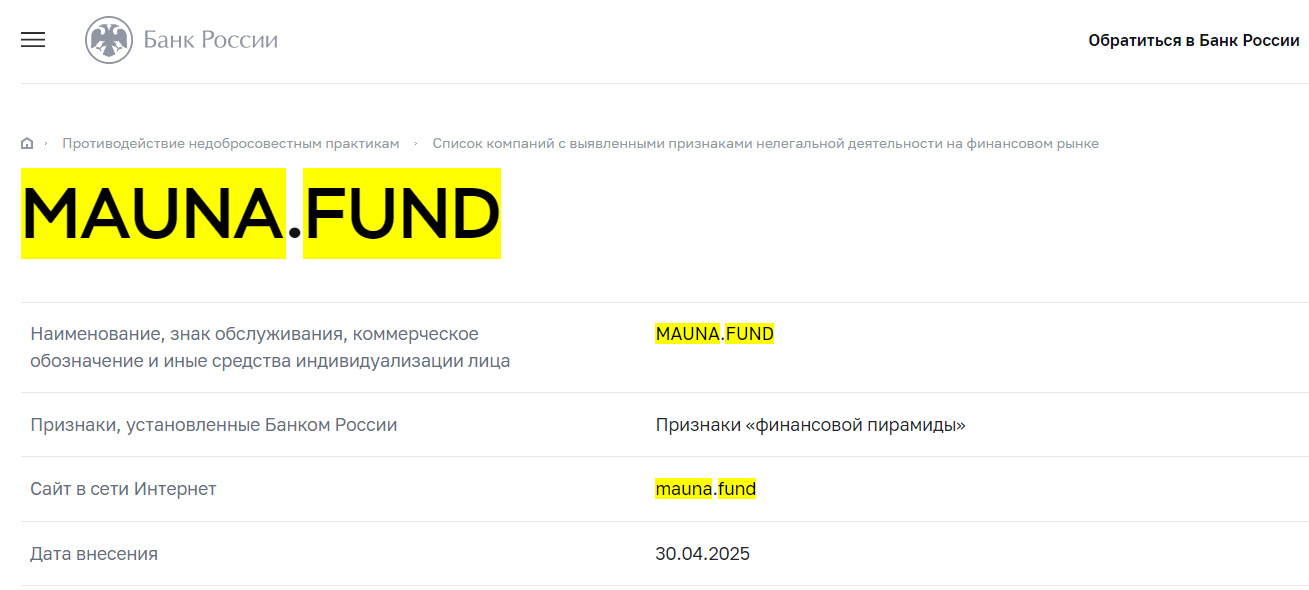 mauna-fund