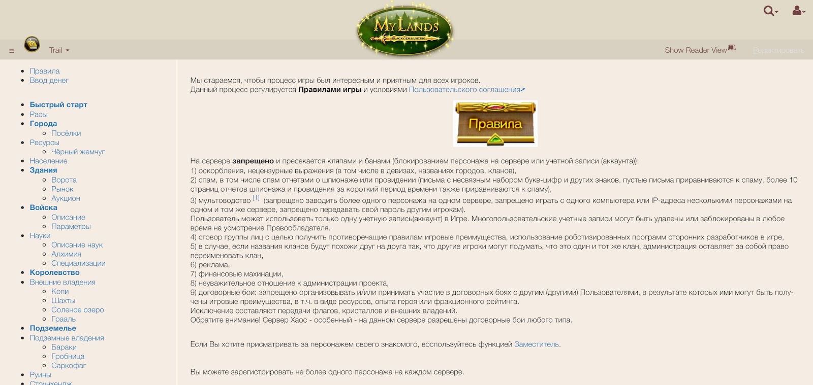 май лендс игра