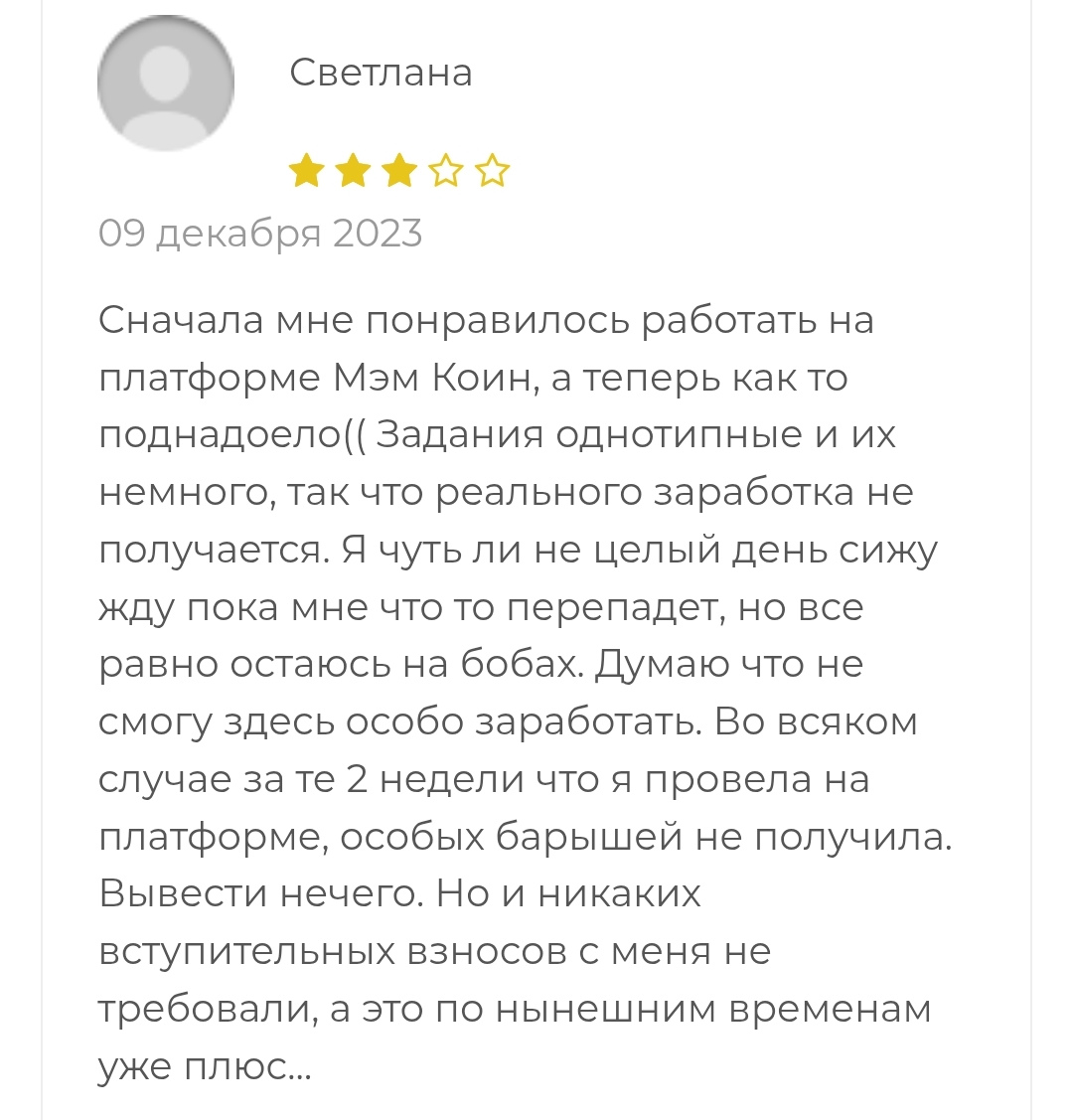 меме коин