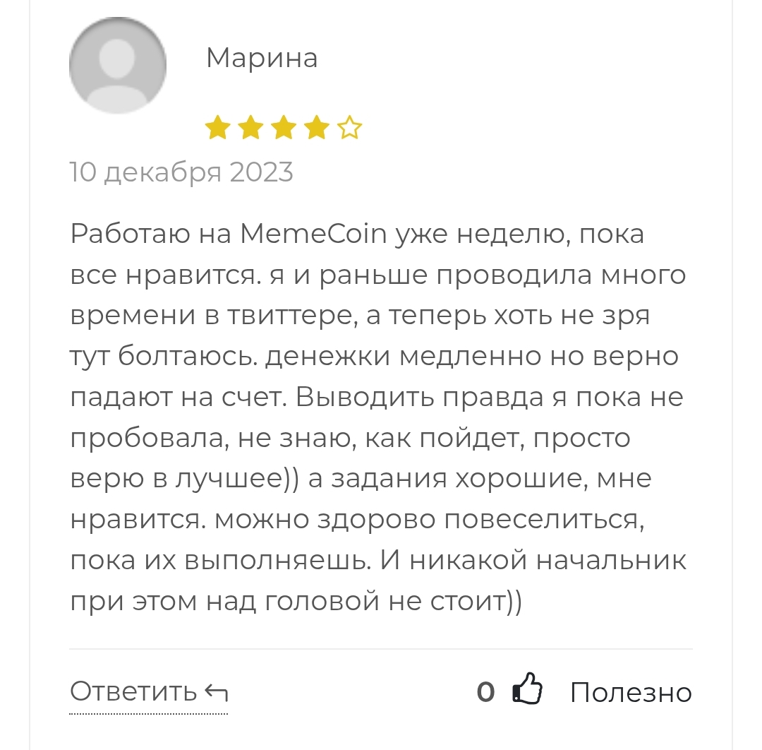 мемекоин