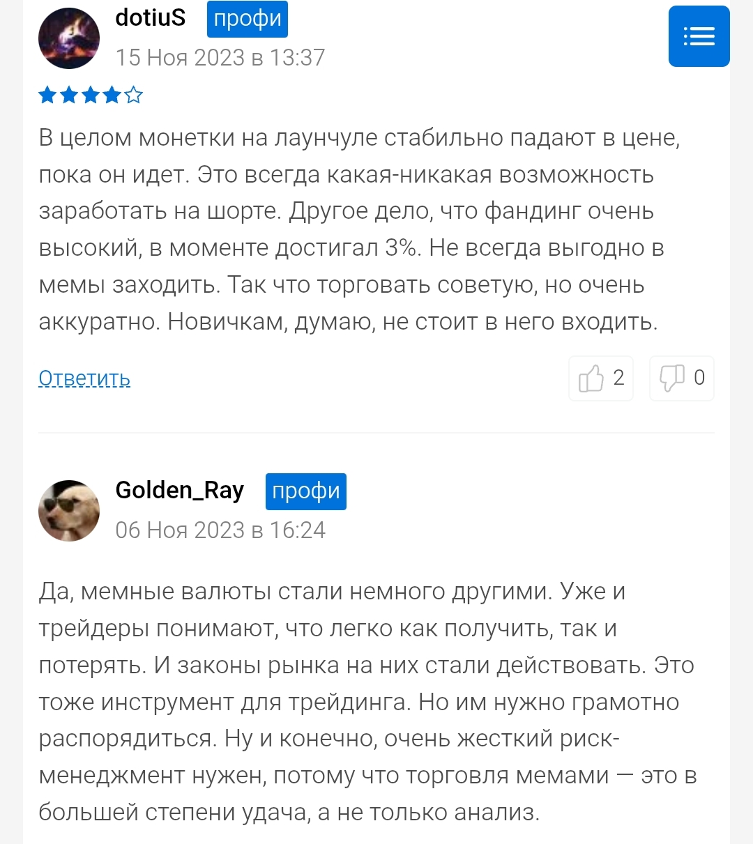 мемкойн