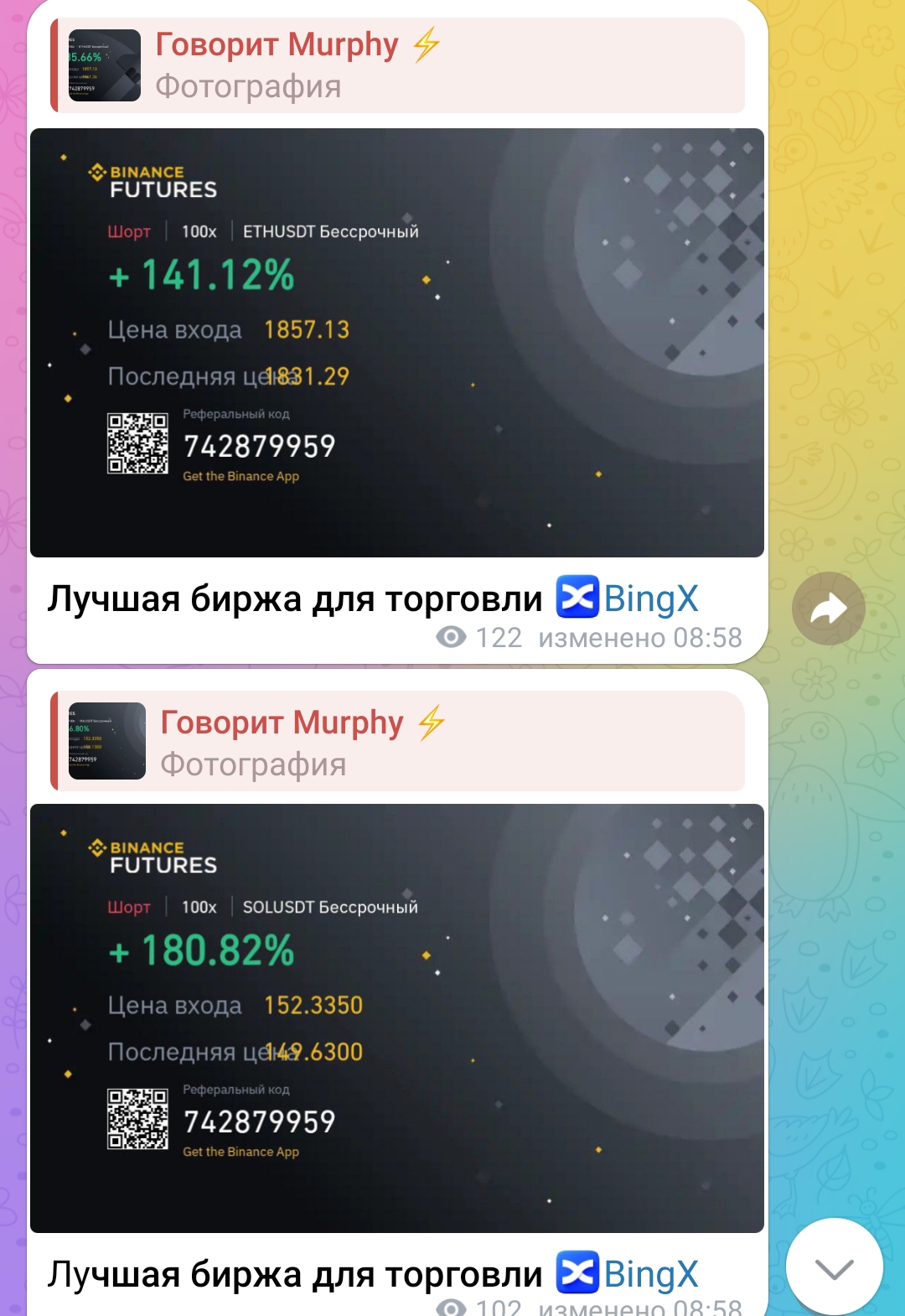 Мерфи трейд