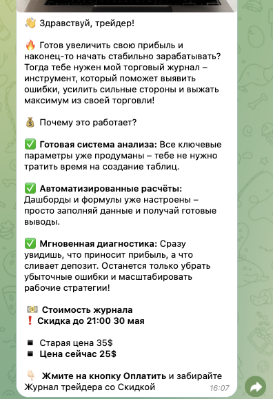 месарио