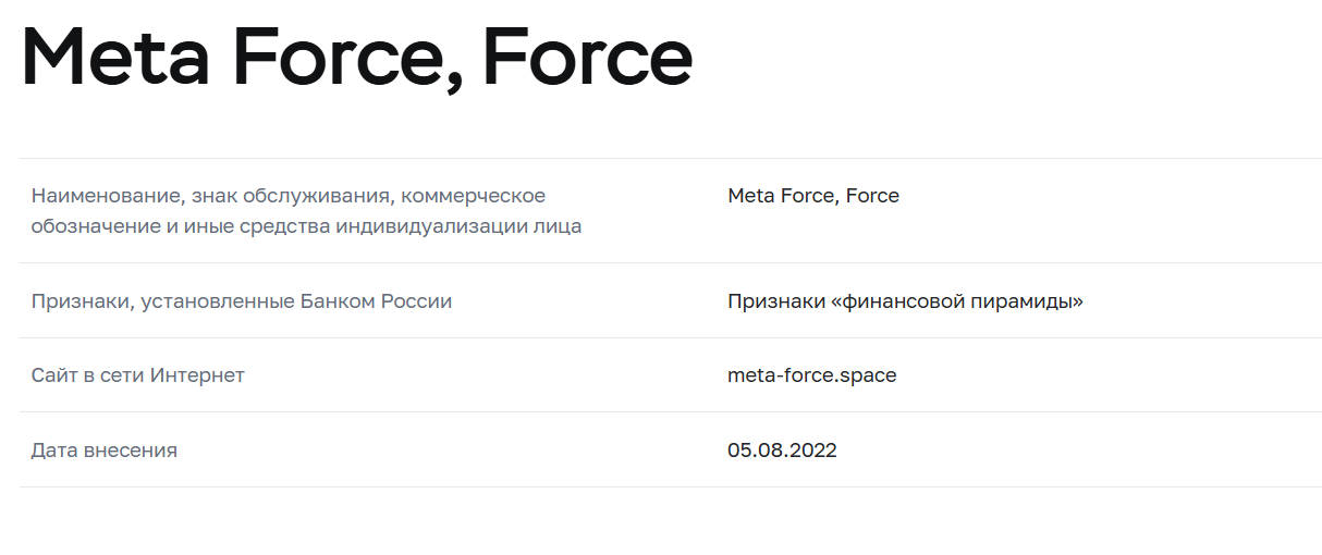 meta force space