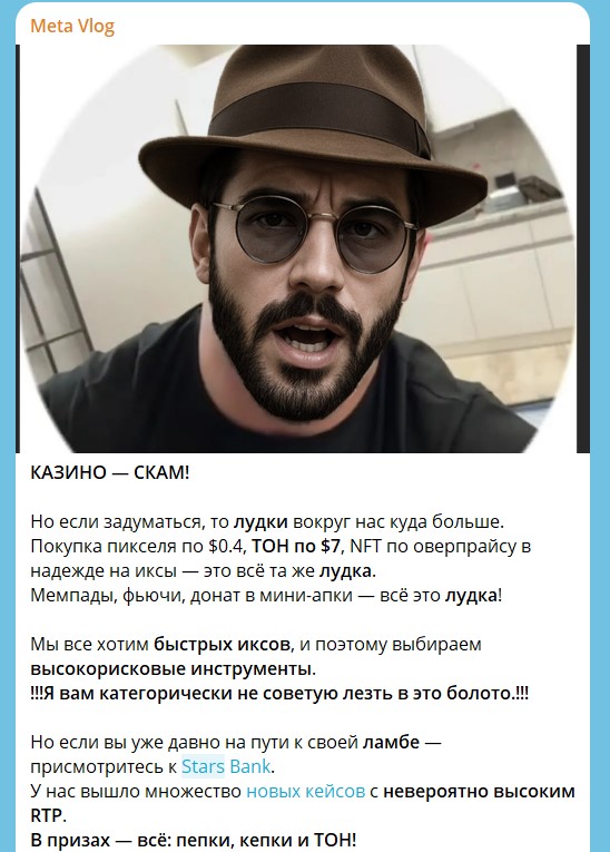 meta vlog телеграм канал