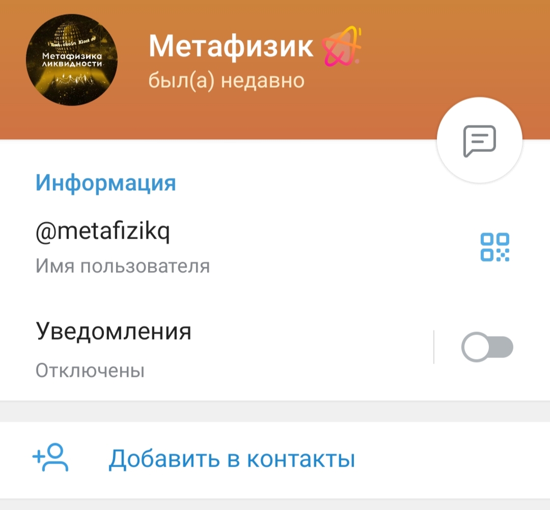 Метафизик