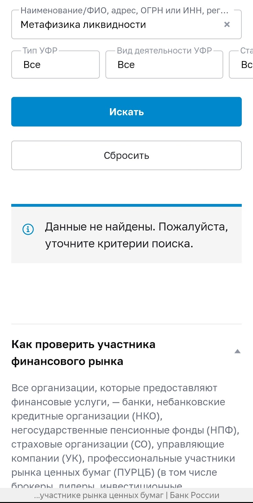 Метафизика ликвидности тг канал
