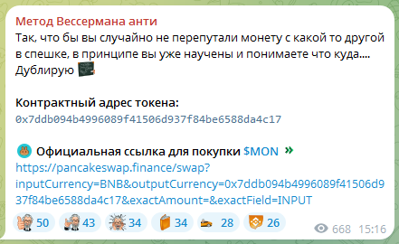метод вессермана крипта