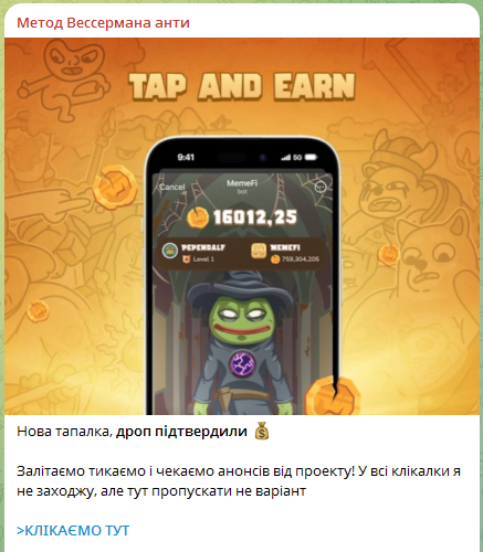 метод вессермана скам