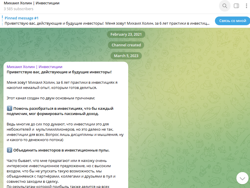 михаил холин