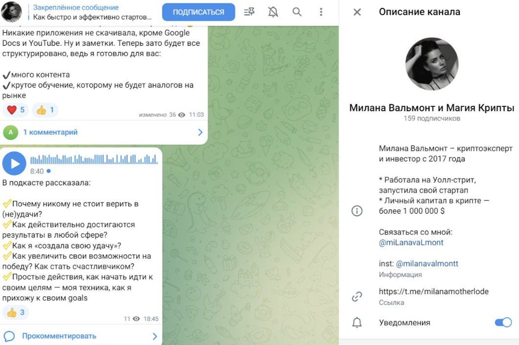 милана сергеевна аналитик биржа