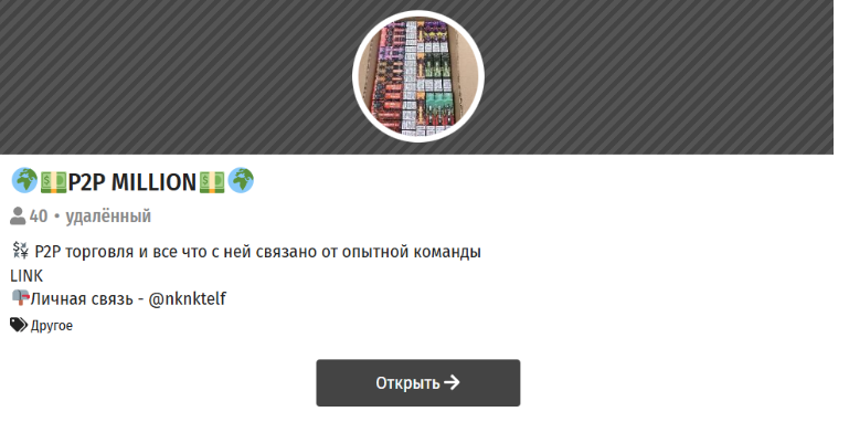 million p2p отзывы