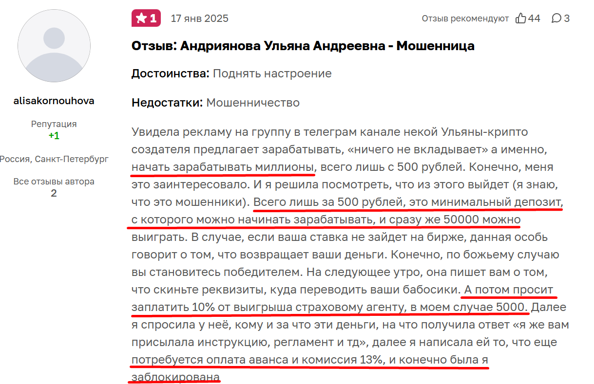 Миллионы на Crypto