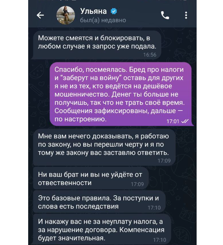 Миллионы на Crypto