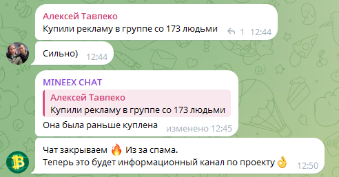 mineex отзывы