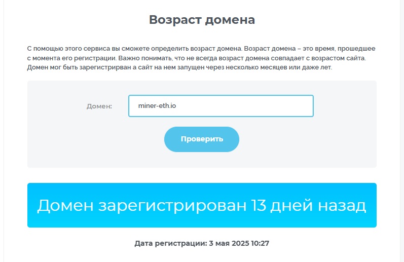 miner eth io