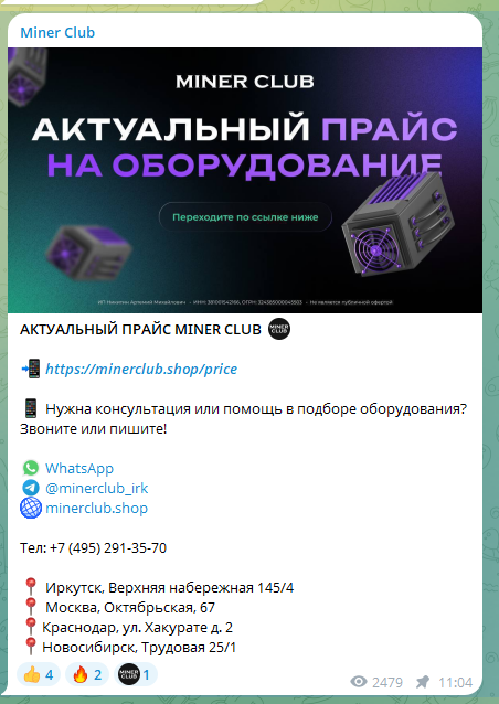 minerclub shop