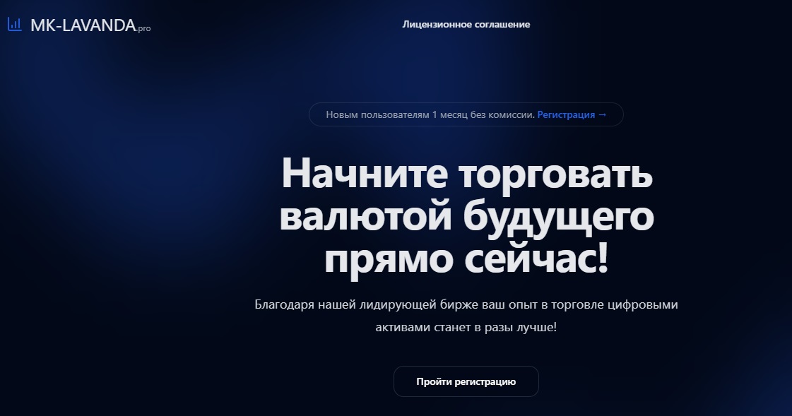 mk lavanda pro