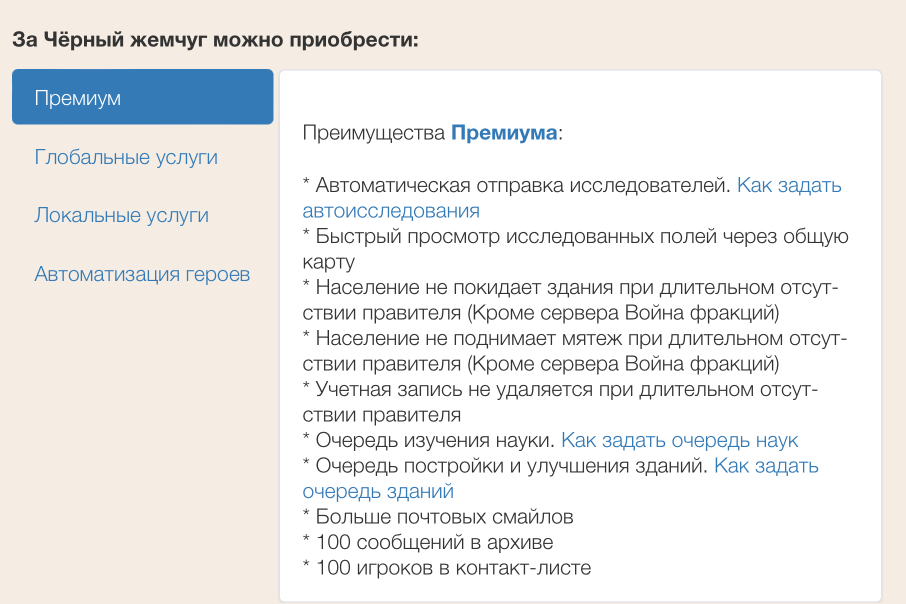 мои земли my lands игра